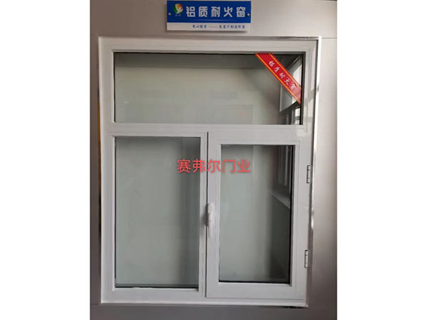 铝质耐火窗设计