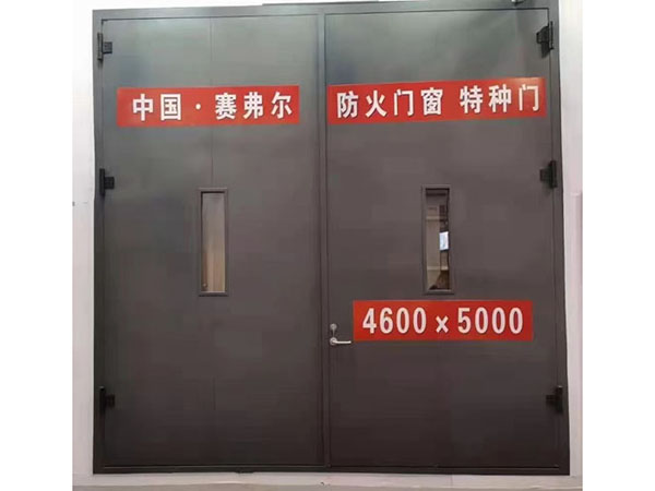 特种防火门标准