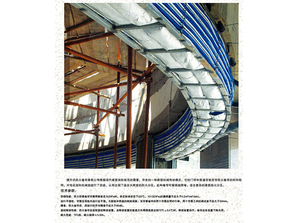 无机防火卷帘应用