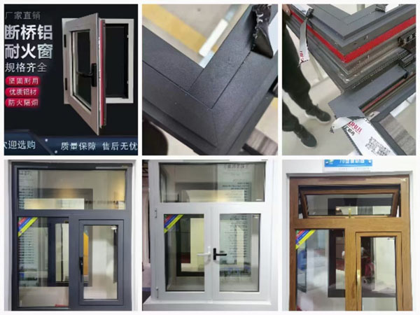 断桥铝耐火窗